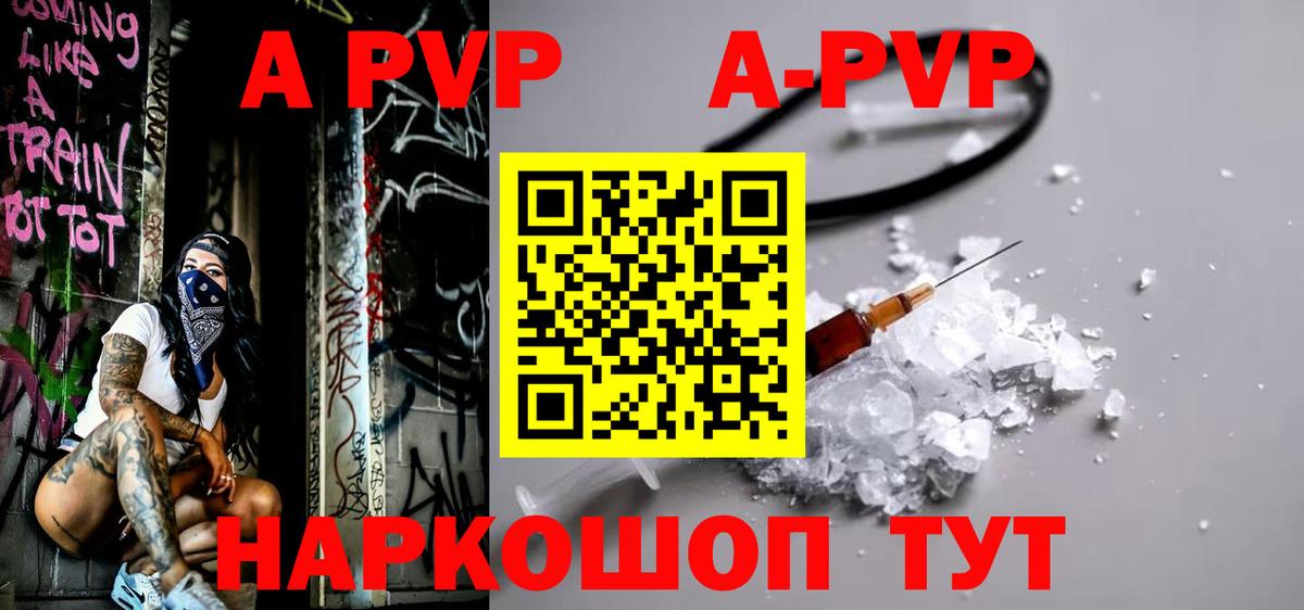 Alpha-PVP кристаллы  Alfa_PVP Соль  A-PVP  Альфа ПВП VHQ  Евпатория  Вход с VPN 