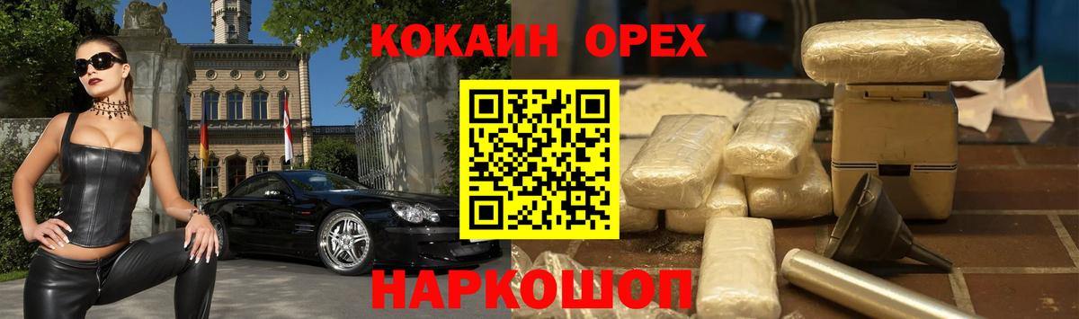Евпатория  КОКАИН Эквадор  Cocaine  Вход с VPN  КОКАИН Перу 