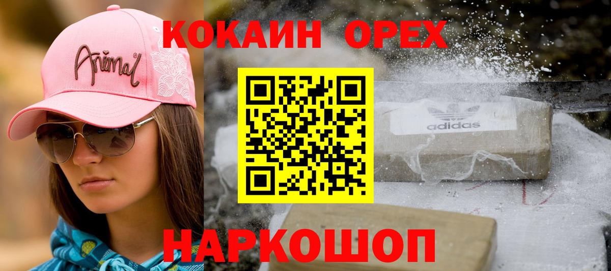 Cocaine Колумбийский Евпатория