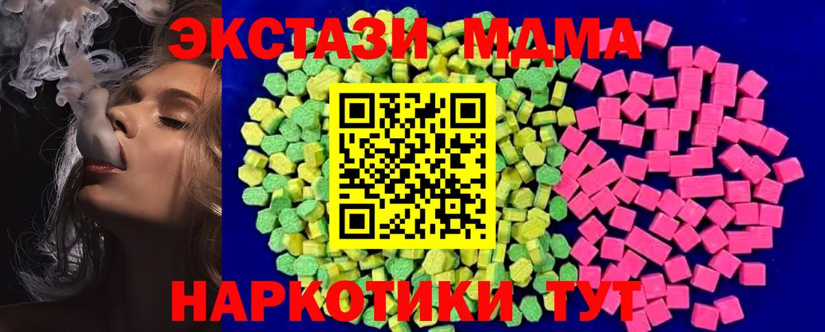 ЭКСТАЗИ 99%  Вход с VPN  Экстази  Евпатория  hydra зеркало  Экстази круглые 