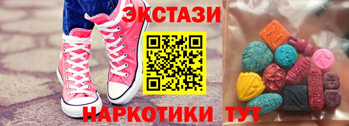 Экстази 99% Евпатория