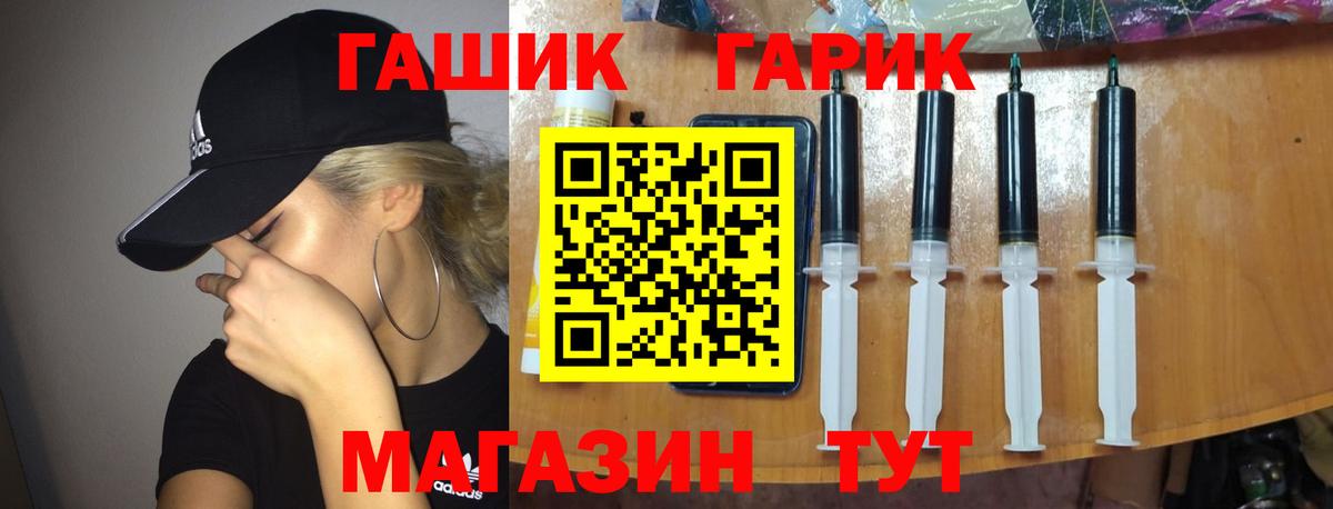 ГАШ  Гашиш VHQ  Вход с VPN  Евпатория  ГАШ гарик 