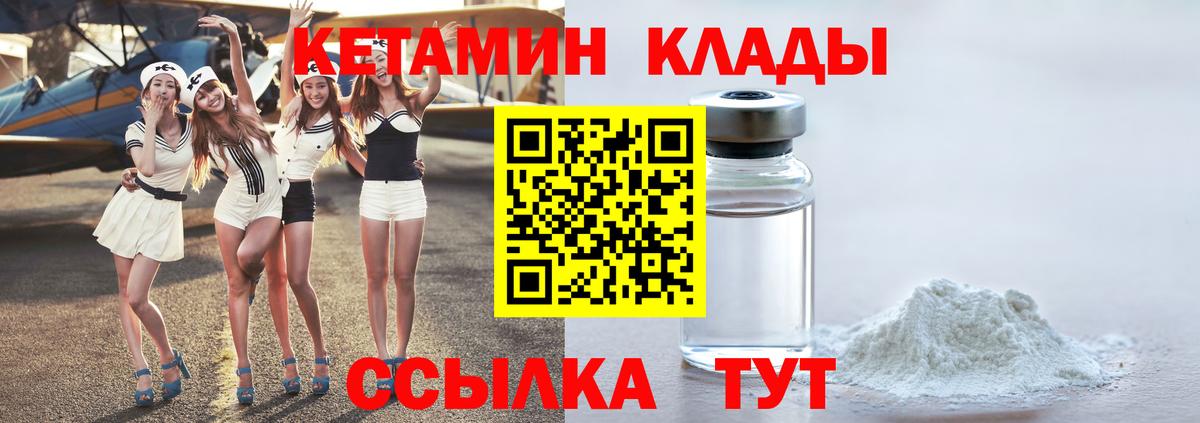КЕТАМИН VHQ  darknet телеграм  Евпатория  Вход с VPN 