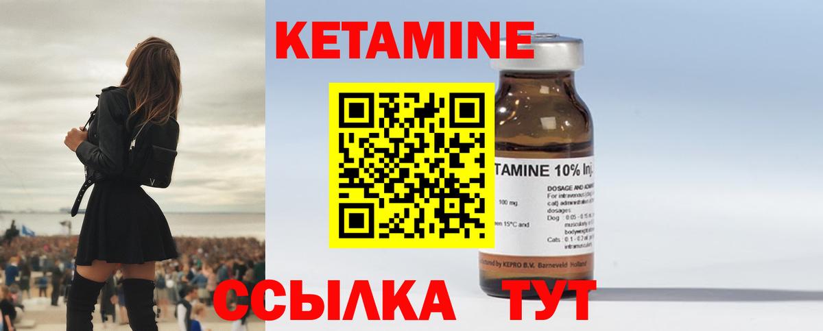Кетамин ketamine Евпатория