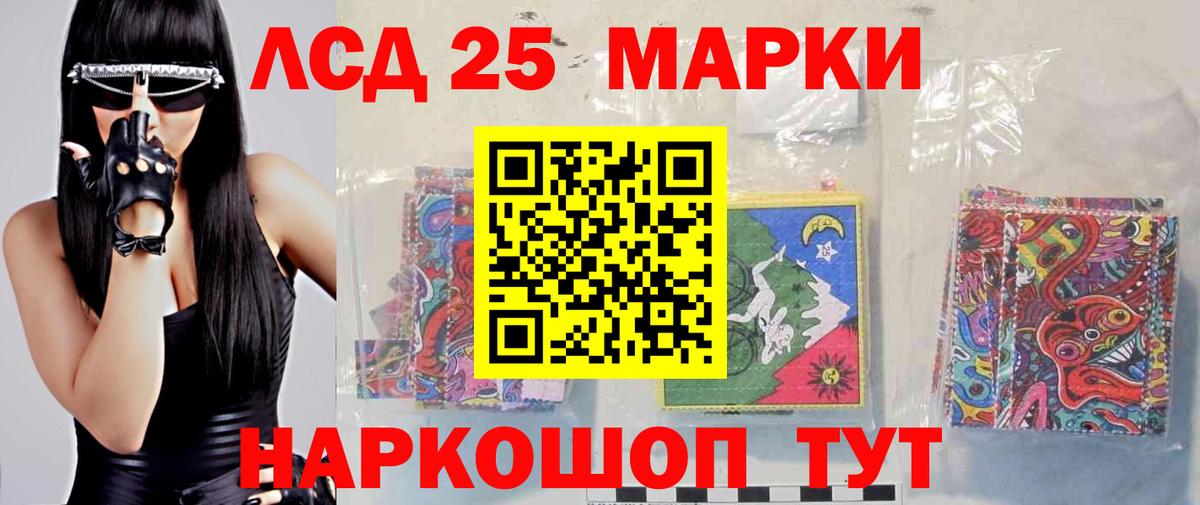 LSD-25 экстази ecstasy Евпатория