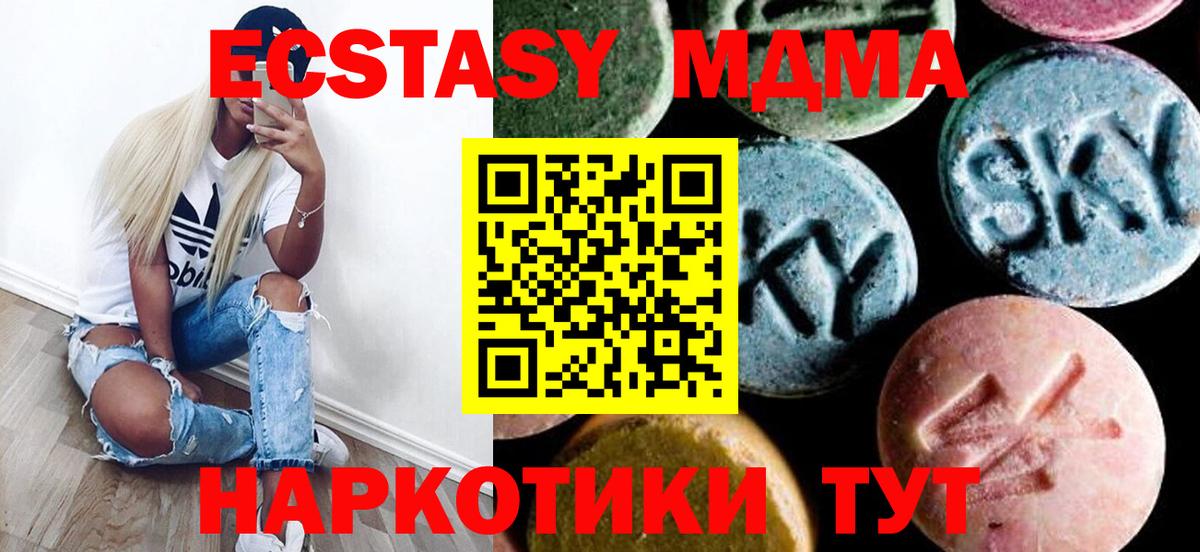 MDMA Molly  МДМА молли  Евпатория  Вход с VPN 