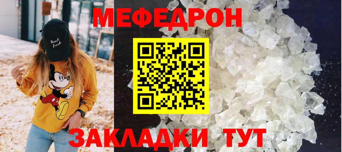 МЯУ-МЯУ VHQ  Вход с VPN  Евпатория  Меф  МЕФ мука 