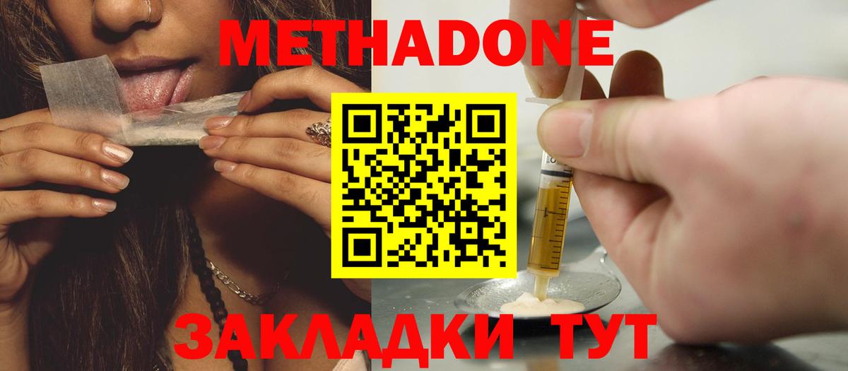 Мефедрон кристаллы  MDMA  Евпатория  Вход с VPN  Как найти закладки?  ГАШИШ  COCAIN  А ПВП СК   Марихуана 
