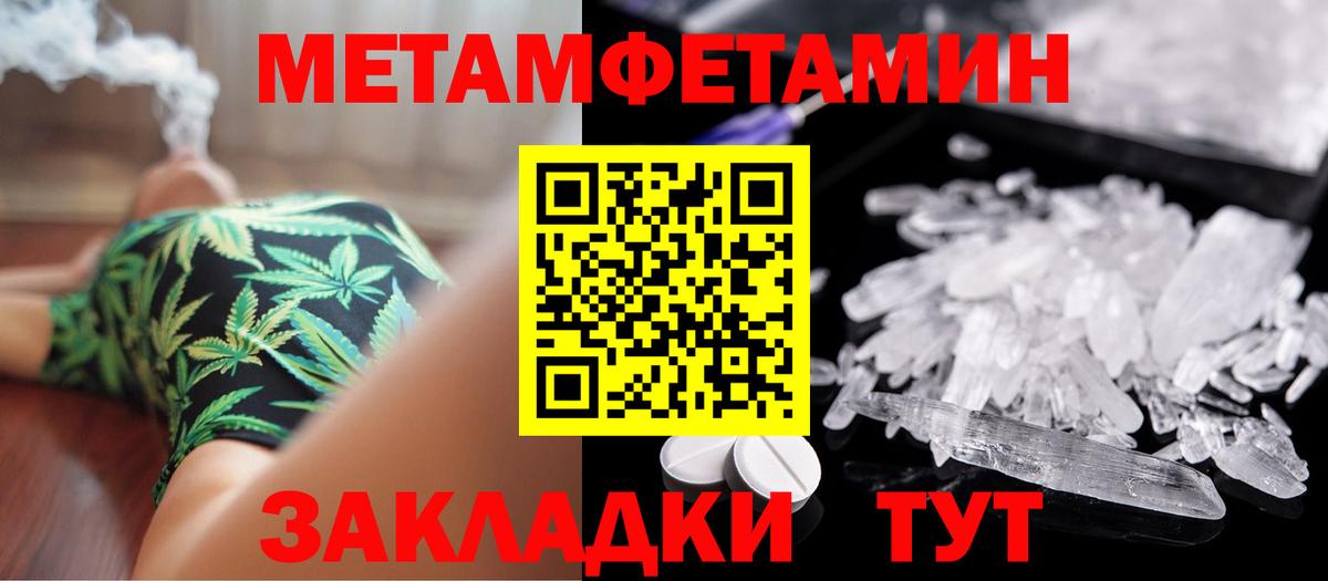 МЕТАМФЕТАМИН Декстрометамфетамин 99.9%  МЕТАМФЕТАМИН Декстрометамфетамин 99.9%  Евпатория  Вход с VPN 