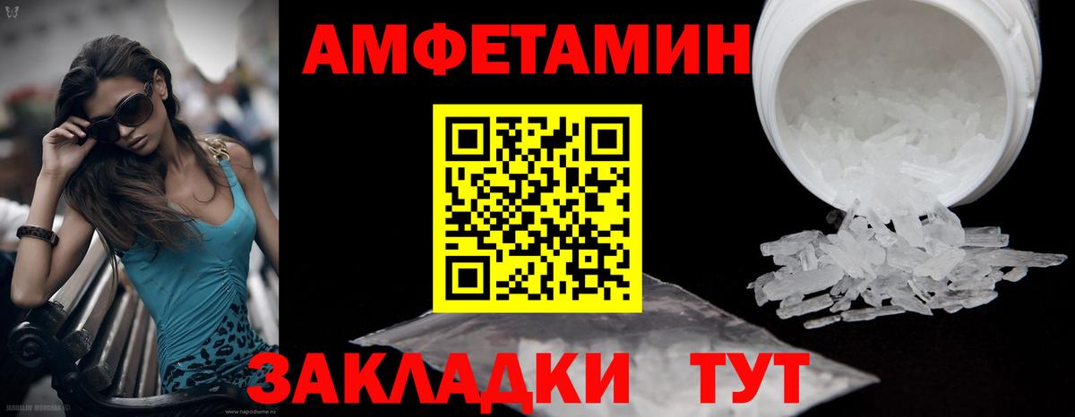 Метамфетамин винт Евпатория