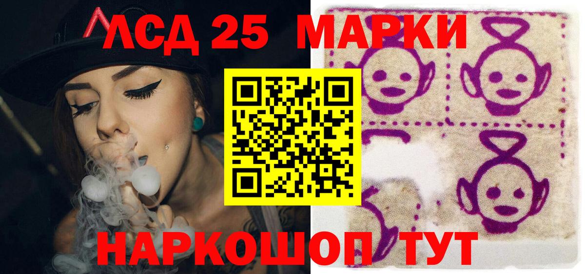 Евпатория  Марки 25I-NBOMe  Вход с VPN  Наркотические марки 1,5мг 