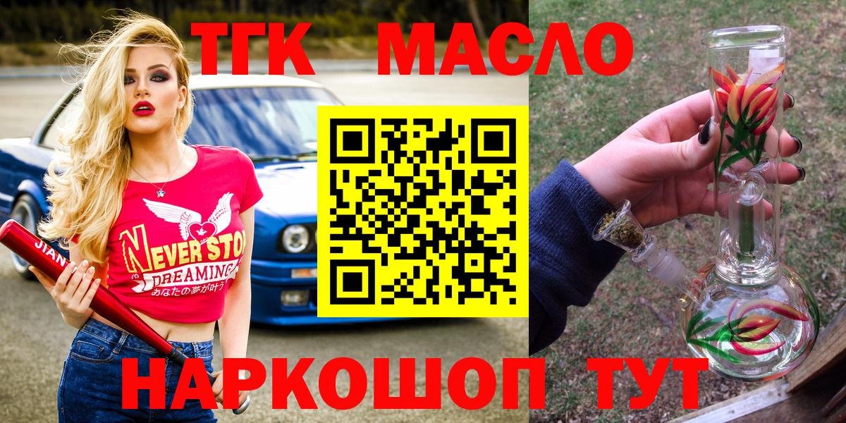 Евпатория  Дистиллят ТГК концентрат  ТГК жижа  Вход с VPN 