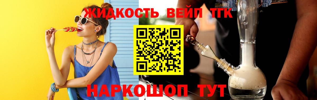 ТГК Wax Евпатория