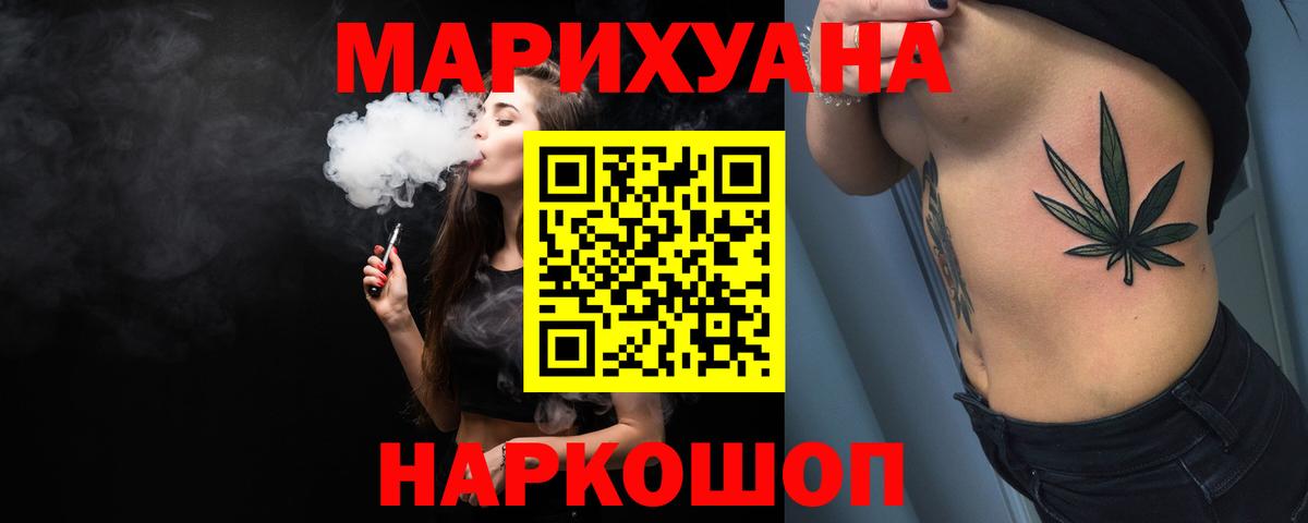 Канабис Bruce Banner Евпатория