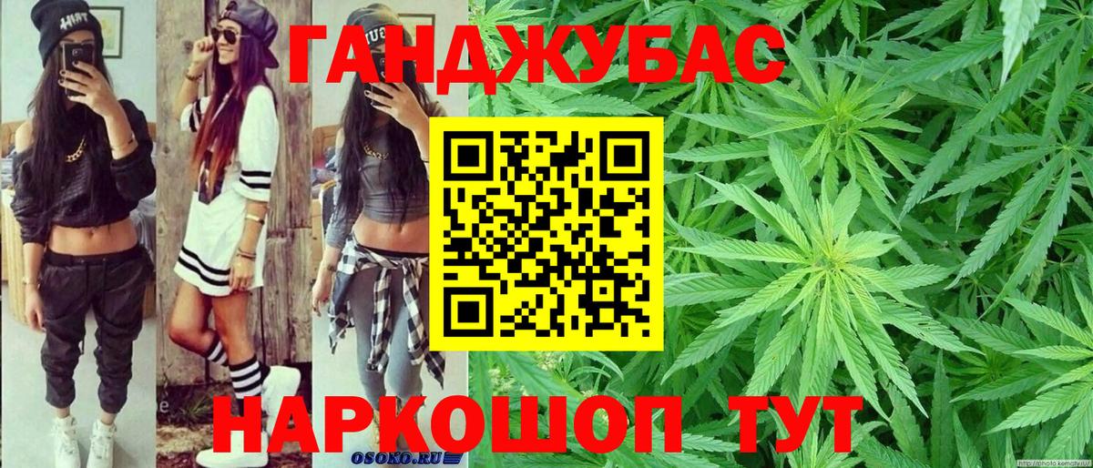 Канабис семена  Вход с VPN  Евпатория  Бошки Шишки индика  Марихуана семена 